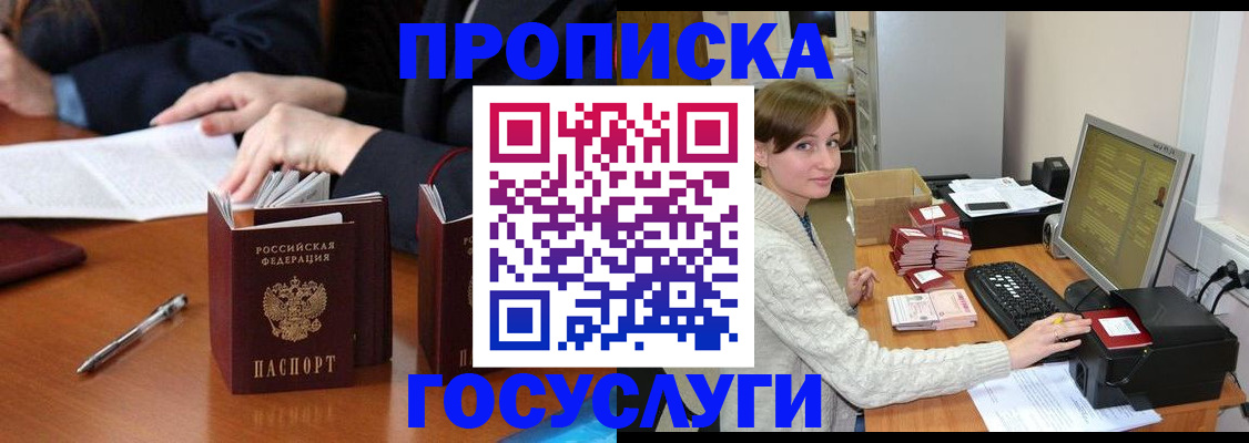 временная регистрация купить в Ярославле