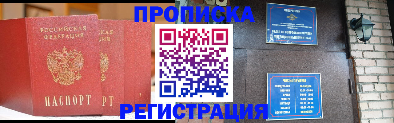 временная регистрация для всех в Ярославле