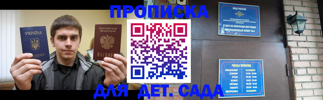 прописка в Ярославле