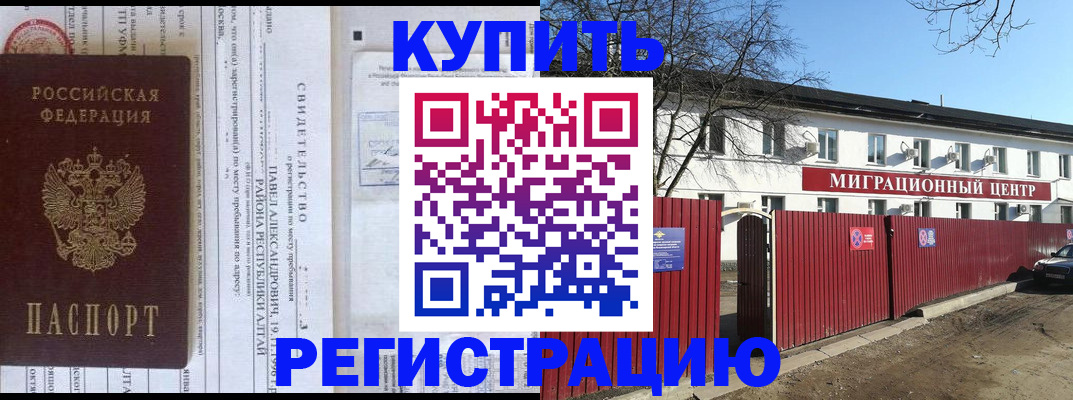 временная регистрация в квартире в Ярославле