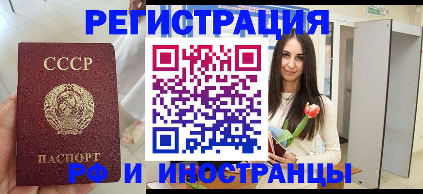 временная регистрация для школы в Ярославле