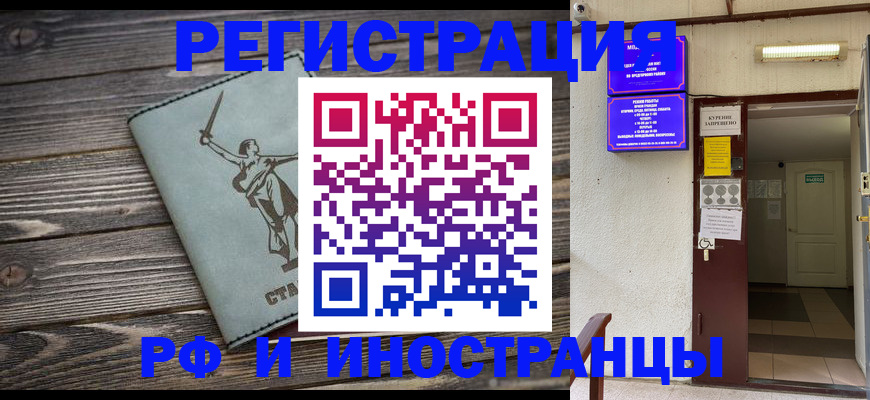 прописка для кредита в Ярославле