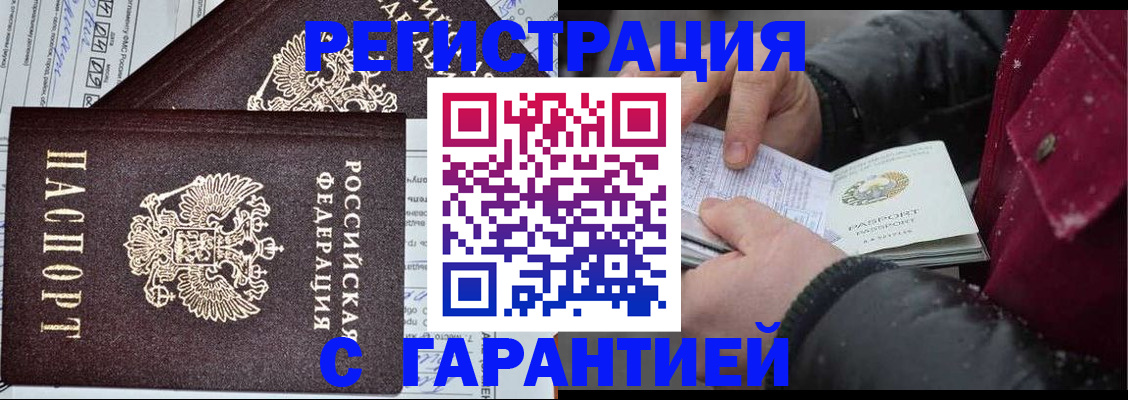 временная регистрация 2025 в Ярославле