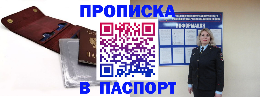 временная прописка в Ярославле
