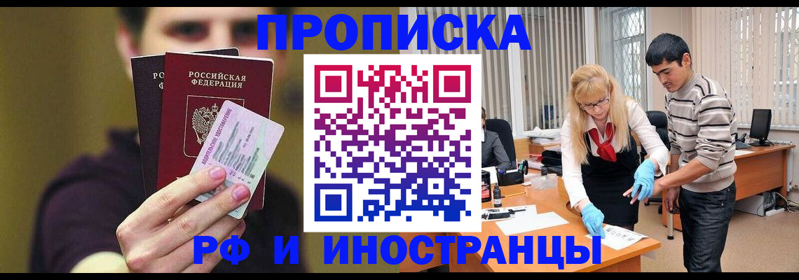 прописка гарантия в Ярославле