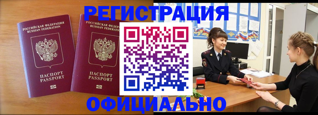 прописка в квартире в Ярославле