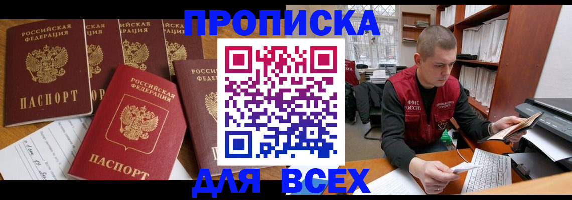 временная регистрация для всех в Ярославле